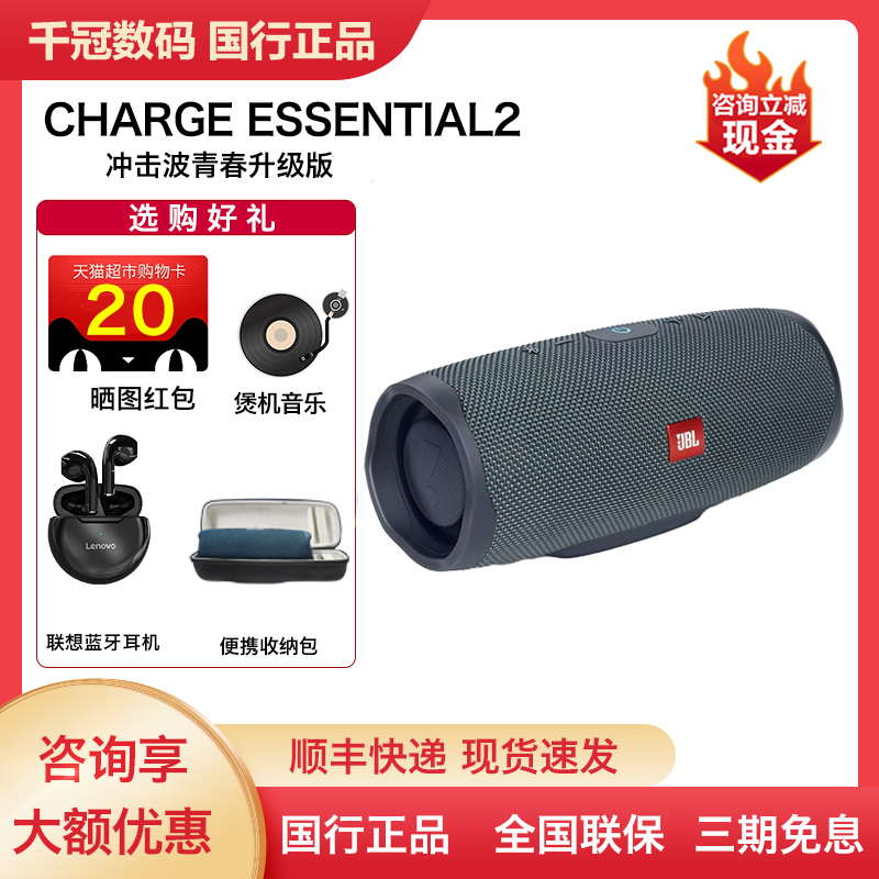 JBL CHARGE ES冲击波5五代青春升级版音响防水便携式无线蓝牙音箱怎么样,好用不?