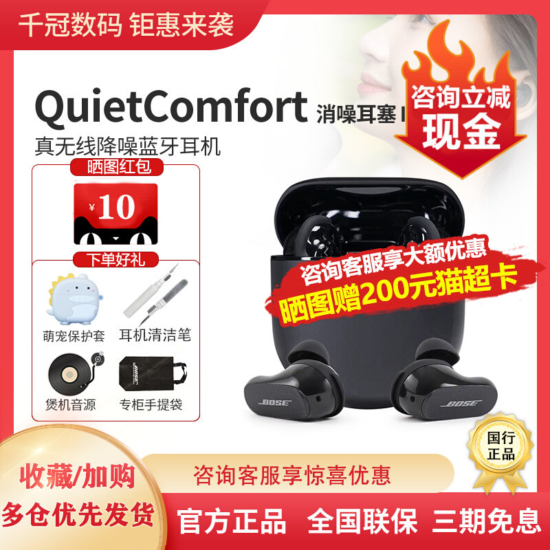 Bose QuietComfort Earbuds Ⅱ 真无线蓝牙降噪大鲨二代消噪耳机2怎么看?