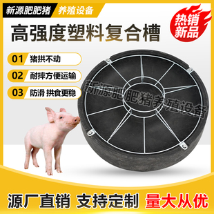 喂猪食槽保育猪用新款塑料复合槽乳猪耐摔料槽猪食盆养猪养殖设备