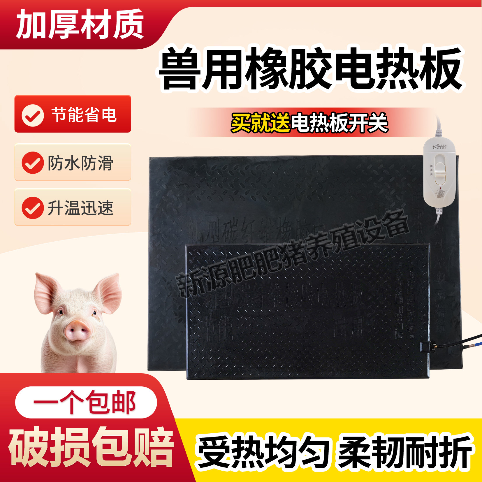 兽用橡胶电热板加厚加热