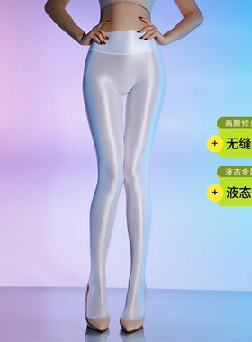 舍宾袜油亮光泽紧身连裤袜女舞蹈性感无缝裆高腰显瘦打底裤美腿袜