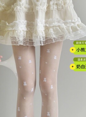 白色小熊立体连裤袜女春夏超薄JK日系丝袜甜美可爱防勾丝打底袜子
