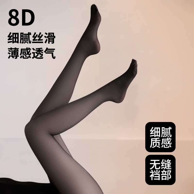 面膜丝袜女8D防勾丝春秋夏无痕