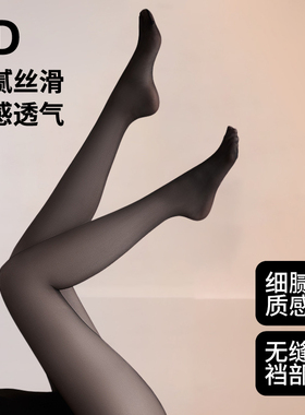 无缝深裆丝袜女春秋夏防勾丝无痕面膜丝袜黑色自然透气薄款连裤袜
