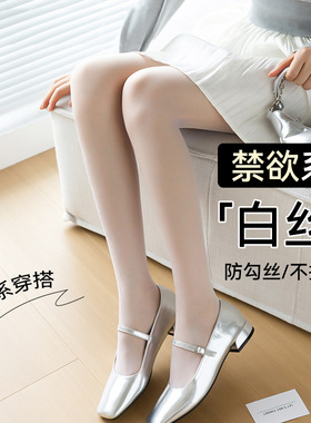 白色丝袜女夏季薄款甜美纯欲防勾丝性感显瘦自然奶白色打底连裤袜