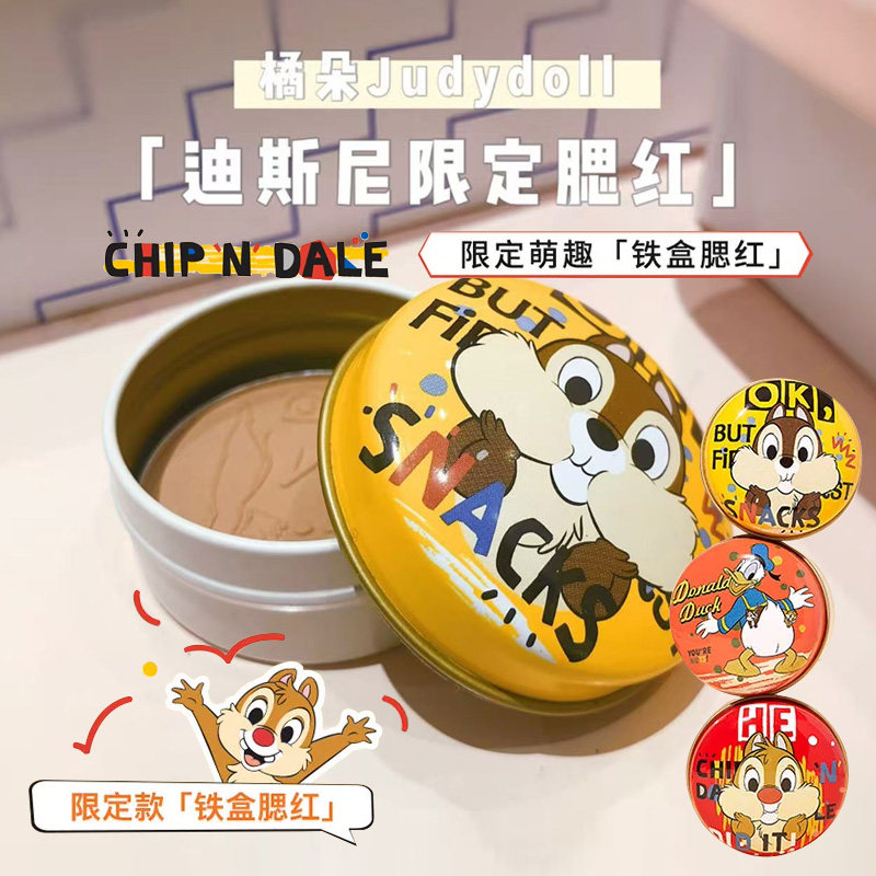 Judydoll橘朵迪士尼奇奇蒂蒂唇釉铁盒限定腮红彩妆自然哑光眼影盘