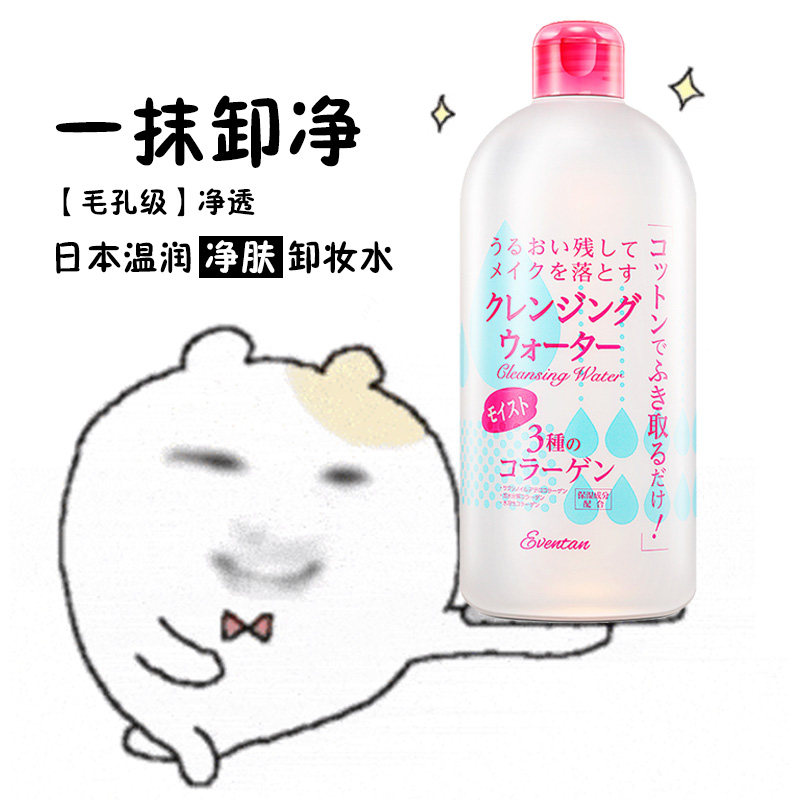 日本瑷微丹舒妍润肤女脸部卸妆水500mL深层清洁温和不刺激卸妆液