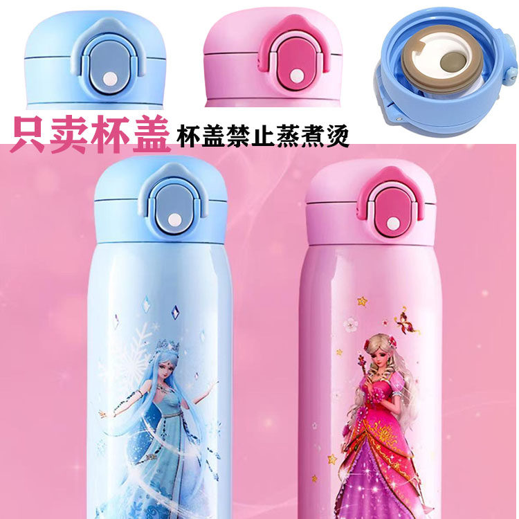 叶罗丽儿童保温杯盖子配件 密封防水盖 米菲水杯直饮杯盖