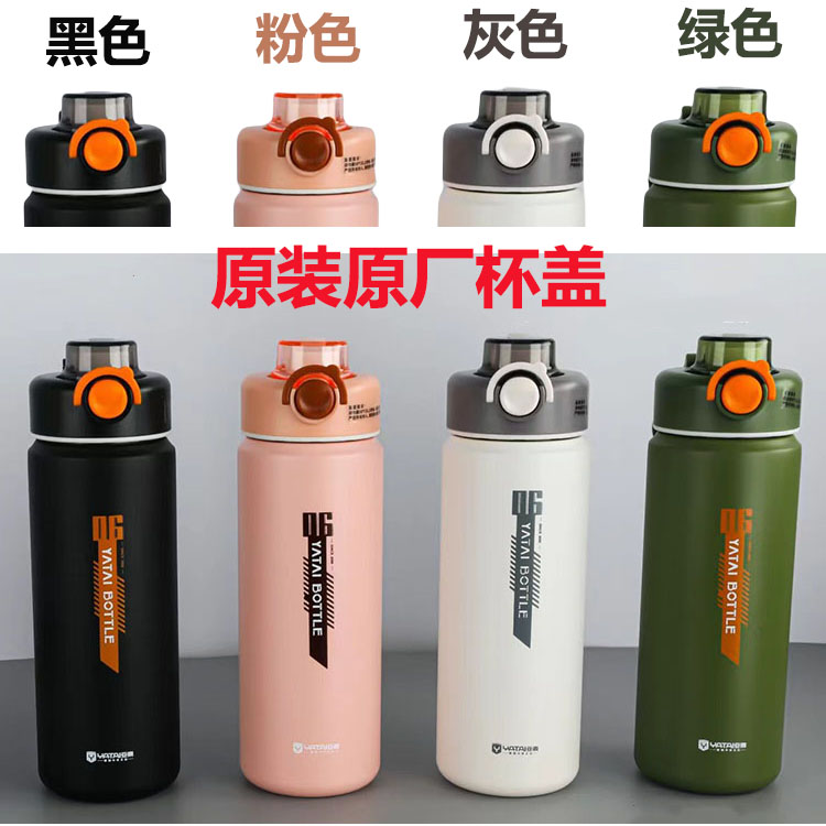 亚泰保温杯盖子7-11原厂盖提环密封防漏杯盖配件水晶贵族水杯单盖
