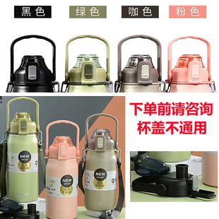 康林保温杯盖手提杯盖配件尚泰8250盖子水杯水壶防漏杯盖弹跳盖