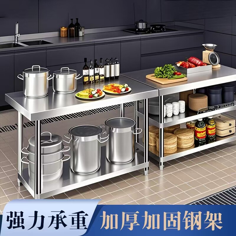 不锈钢工作台置物架厨房操作台面