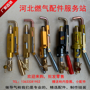 液化气倒气导气充气枪管新型自闭枪两用通用枪自闭式角阀充装包邮