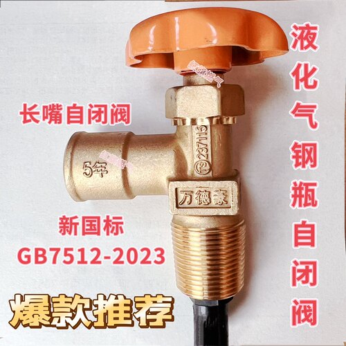煤气罐新款角阀液化气瓶角阀YSQZ-3钢瓶加厚液化气角阀煤气罐铜制