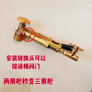 液化气新国标液相充装枪转接头自闭阀两用充气枪秒变液相阀门充枪
