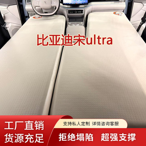 床少侠宋Ultra车载旅行床防塌陷
