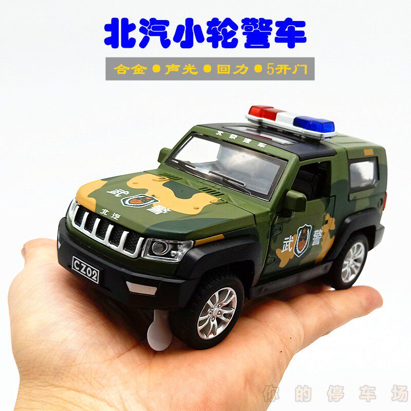 1:32仿北京吉普bj40合金越野车模型 战狼2北汽战车声光回力玩具车