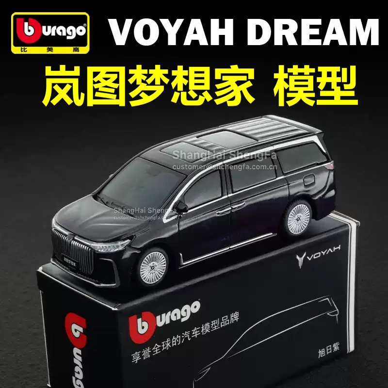 比美高1/64岚图梦想家MPV国产商务合金车模仿真小比例汽车模型
