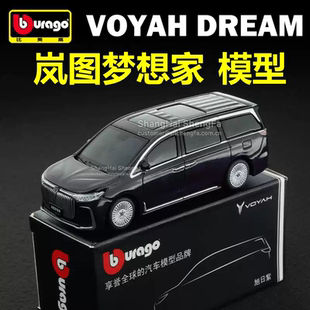 比美高1/64岚图梦想家MPV国产商务合金车模仿真小比例汽车模型