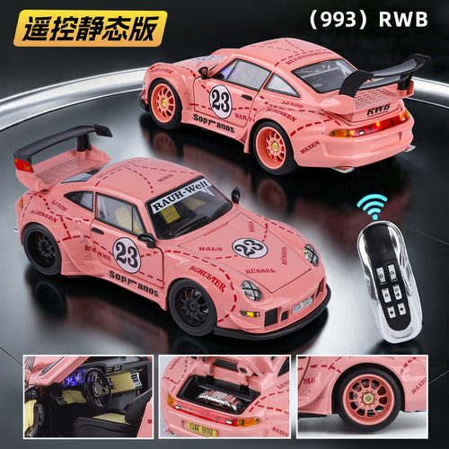 钥匙遥控保时婕911 RWB 993粉猪合金跑车模型摆件男孩玩具车礼物