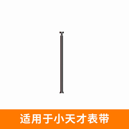 小天才电话螺帽配件手表表带