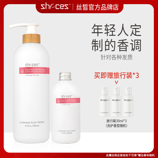 丝皙优品zhecez洗发水控油蓬松去屑止痒柔顺清凉持久留香正品 官方