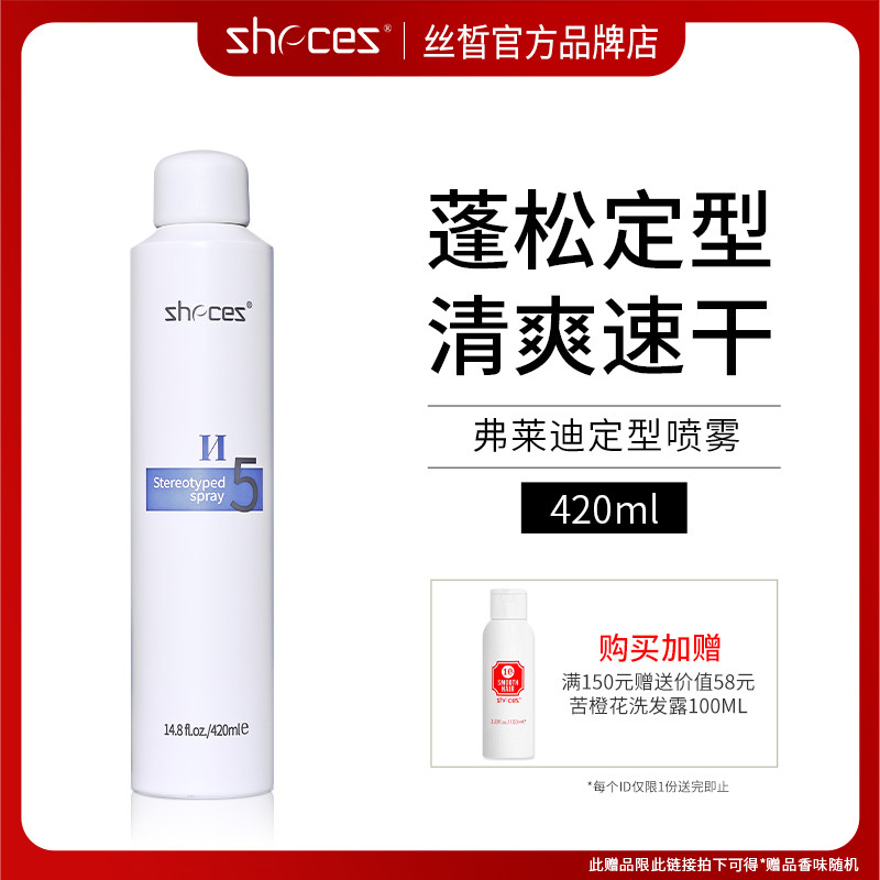 zhecez德国定型喷雾发胶