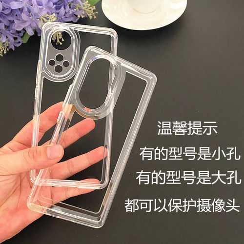 华为novatpu超薄透明硅胶边框