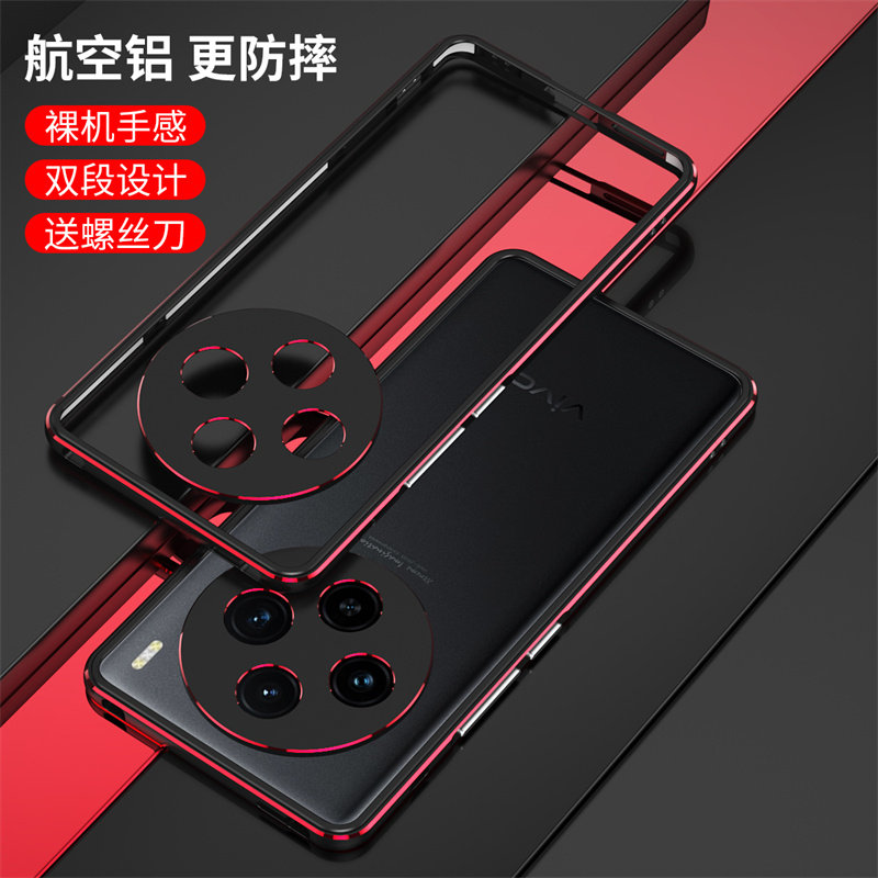 VIVOX100金属简约散热保护框