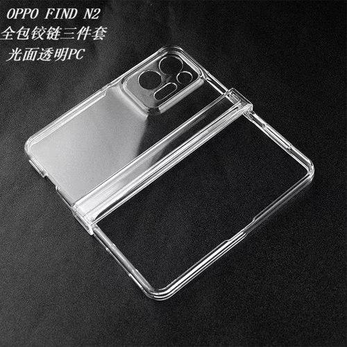 findn2PC透明硬壳简约保护壳