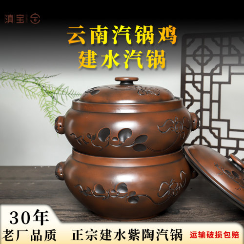 真！汽锅云南气锅家用建水紫陶