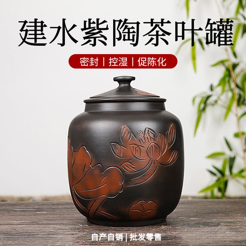 普洱茶密封罐云南建水紫陶高档