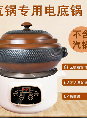 滇宝汽锅蒸盘密封圈304不锈钢锅蒸锅22cm汤锅加高加厚炖锅电气锅