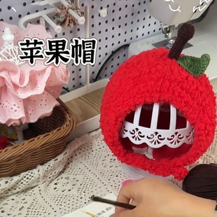 苹果帽手工编织毛线钩织材料包diy帽子秋冬保暖婴儿宝宝护耳帽