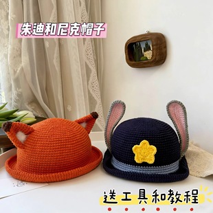 【非成品】毛线警官钩织朱迪狐狸尼克帽子手工毛线自制diy材料包
