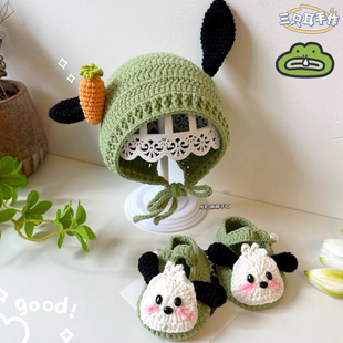 手工编织婴儿鞋帽diy帕恰狗编织帽子宝宝鞋孕期解闷毛线材料包