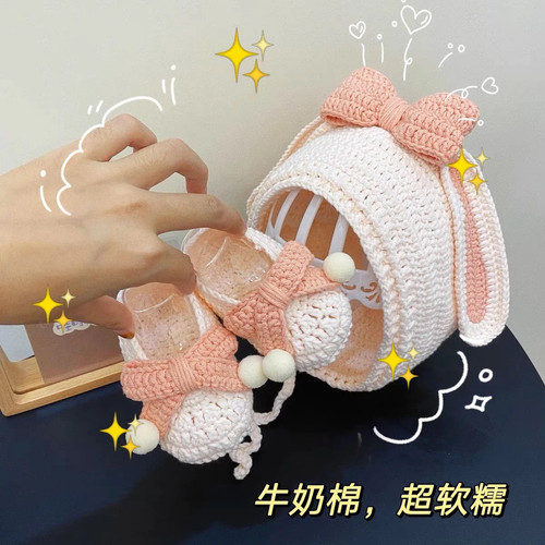 兔宝宝帽子+婴儿鞋帽+手工