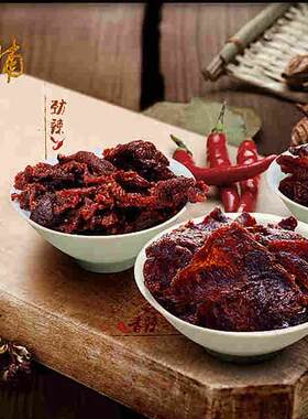 松野牌食品广东特产公平牛肉干