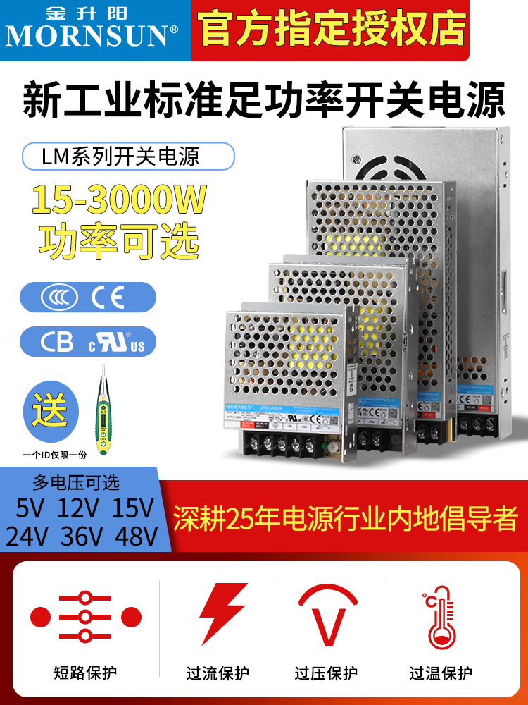 金升阳直流LED开关电源5V变压器220转24监控12伏w0大功率3灯带箱a