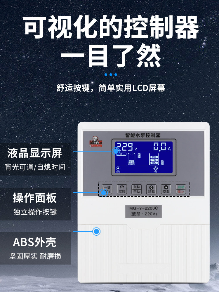 완전 지능형 수위 유도 펌핑 타이밍 스위치 워터 펌프 워터 타워 자동 급수 컨트롤러 액체 레벨 펌프 보물 가구