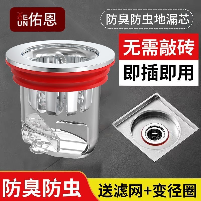 佑恩卫生间地漏防臭器下水道反味神器盖内芯下水管通用厕所防虫芯