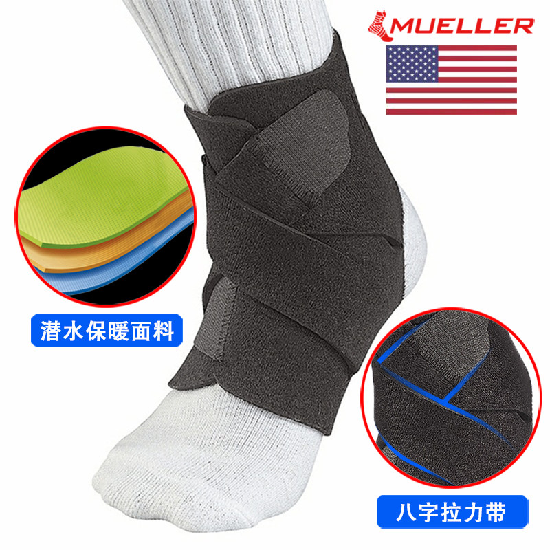 慕乐扭伤崴脚4547可调式足球促进伤患恢复 舒适八字缠绕防崴护踝