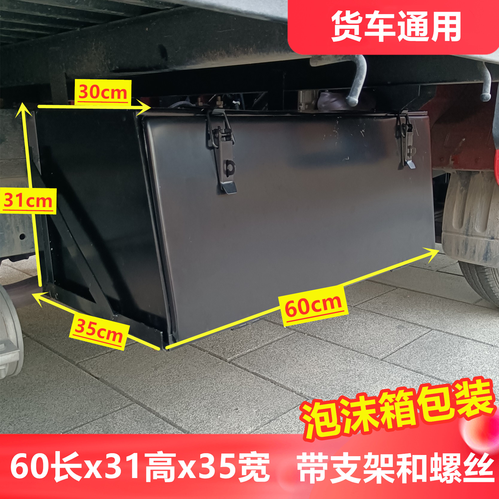 货车通用工具箱加装长安跨越王T20跃进福田金杯江淮外挂铁工具箱