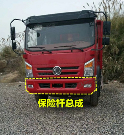 适配东风海福龙前红色保险杠东风海福龙货车配件海福龙自卸车配件