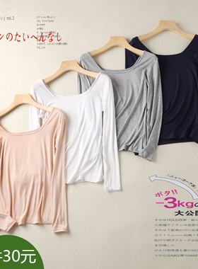 低领紧身大U领打底T恤春秋超薄莫代尔打底衫百搭女装长袖贴身秋衣