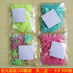 贴墙上的装饰品夜光星星发光贴片荧光贴纸3d立体墙贴房间卧室房顶