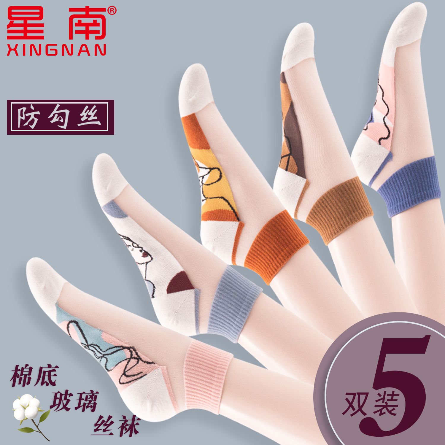 夏季2024款新款纯棉底水晶袜