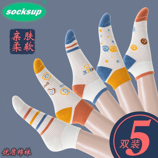 袜子女春夏季薄款纯棉短筒抗起球笑脸网眼短袜吸汗透气春秋款棉袜