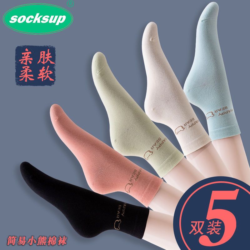 春秋季纯色薄款中筒女袜春秋款