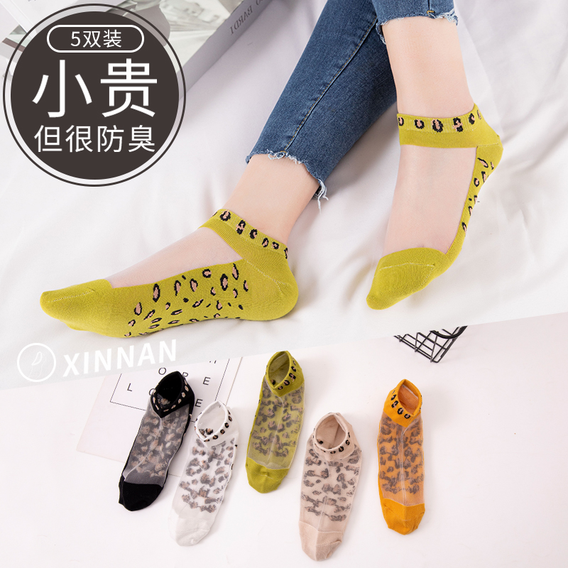 【星南】S2031-99棉底水晶丝豹纹防勾丝女袜【5双装】