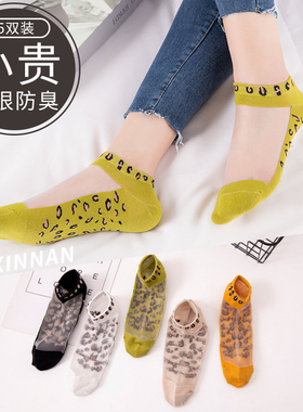 【星南】S2031-99棉底水晶丝豹纹防勾丝女袜【5双装】